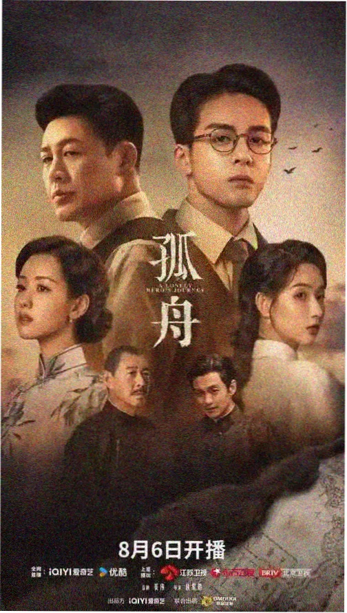 人世间全集完整版 第2季
